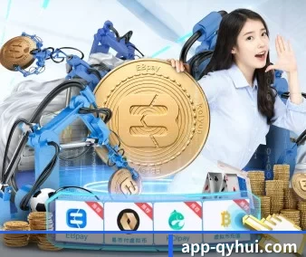 品牌诞生 - app-qyhui.com应运而生,获得国际认证资质,为用户打造合法合规的休闲互动平台。