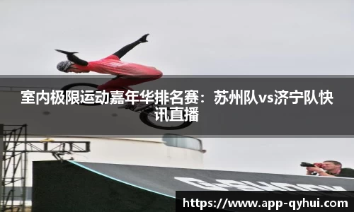 QY球友会官网