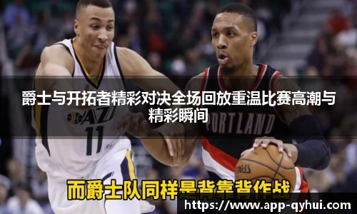 QY球友会官方网站
