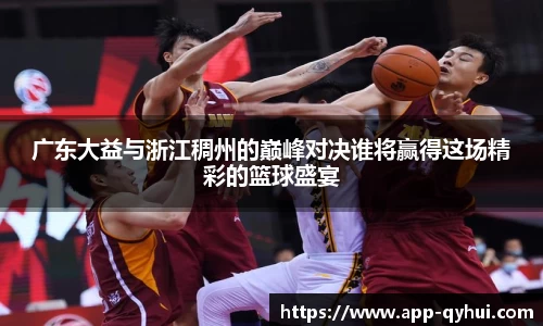 QY球友会平台